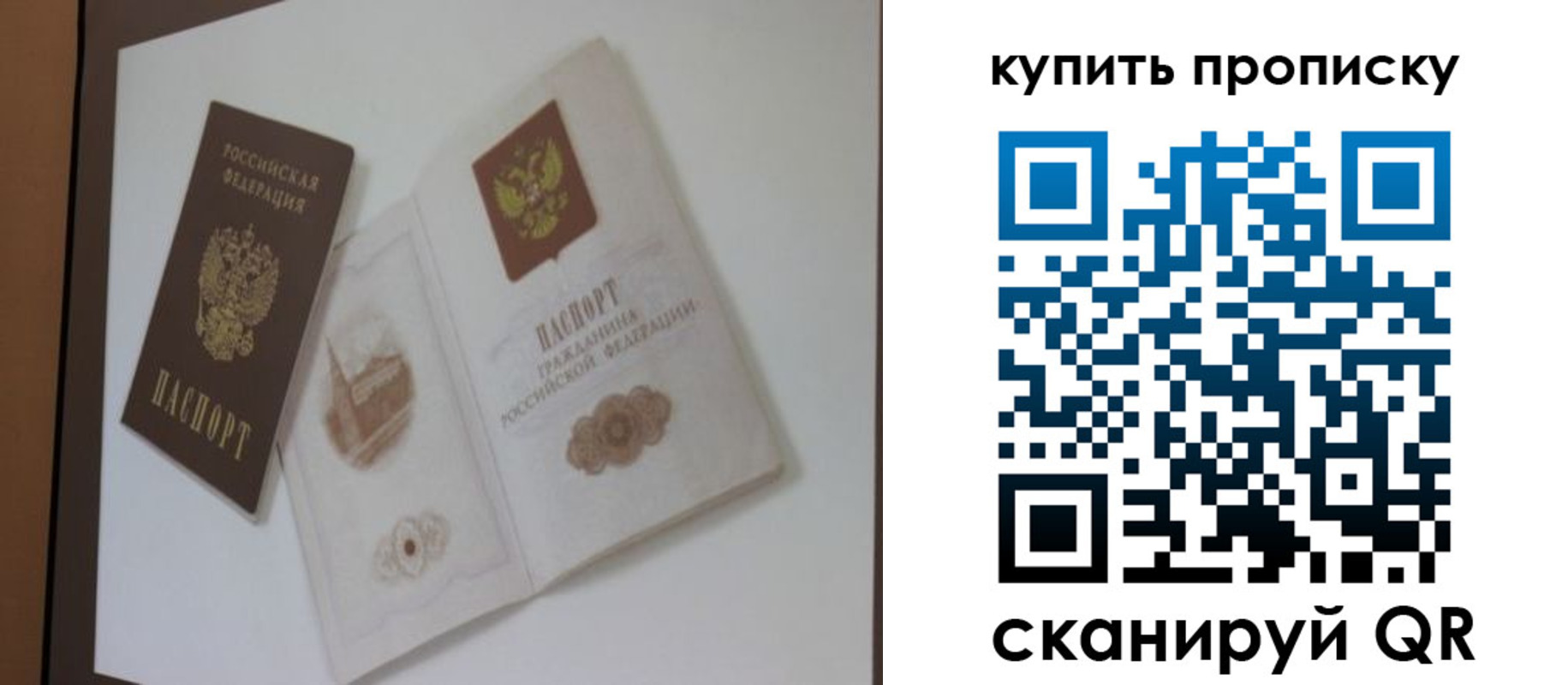 где прописаться в Райчихинске